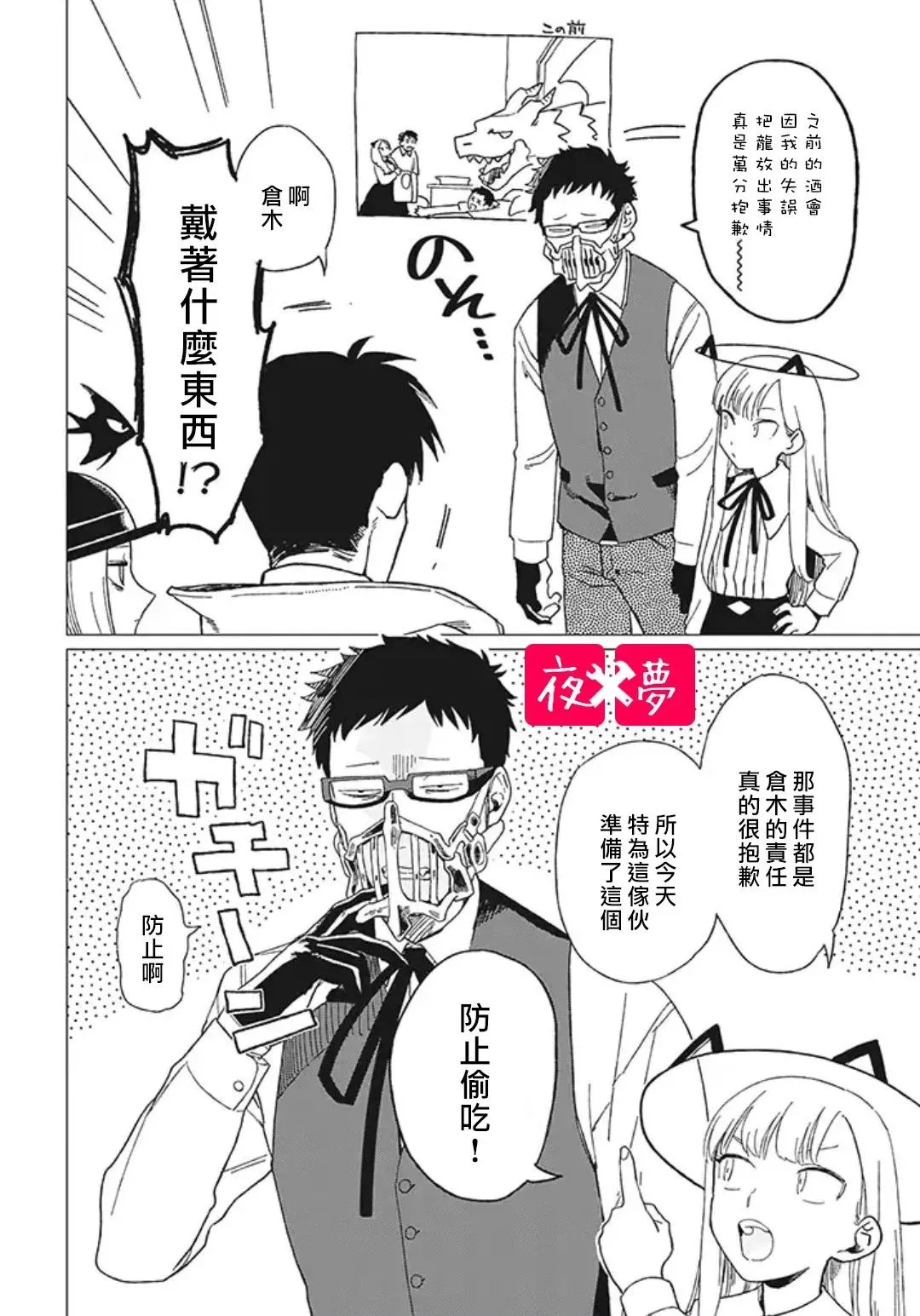 第11.3话 第2页