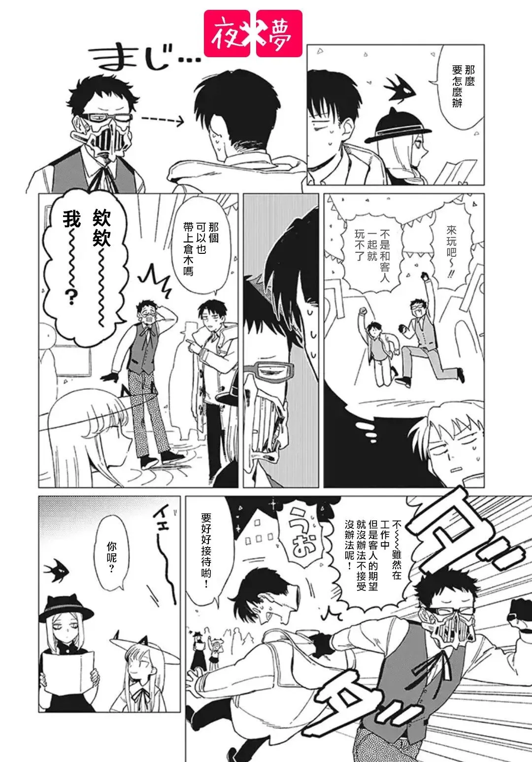 第11.3话 第4页
