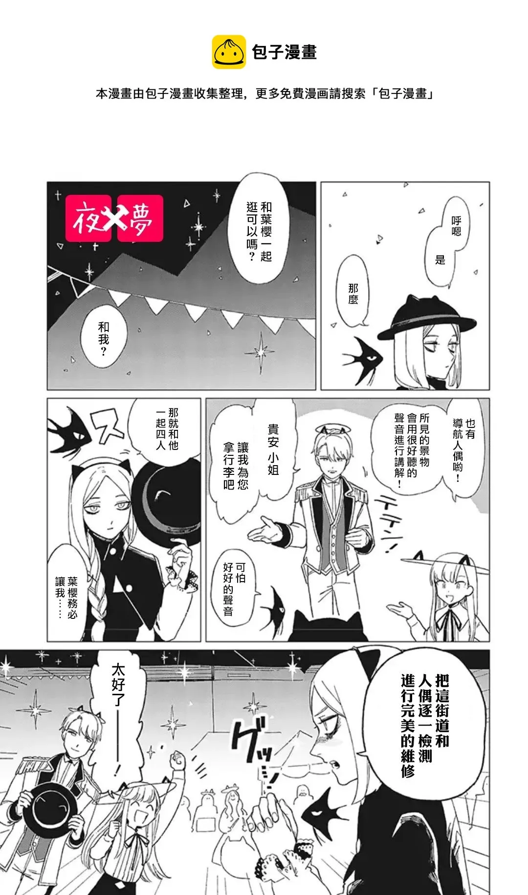 第11.3话 第5页