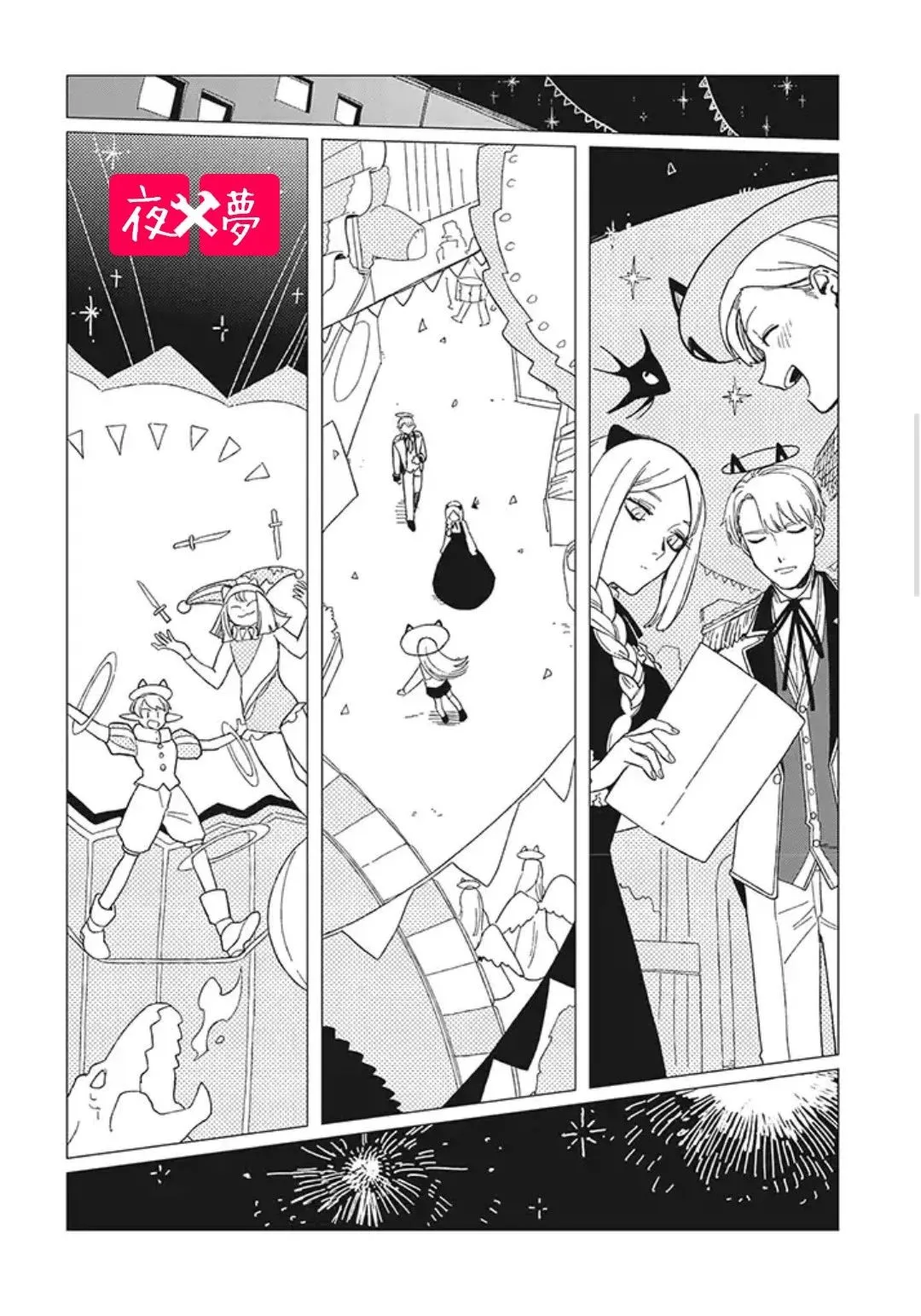 第11.3话 第6页