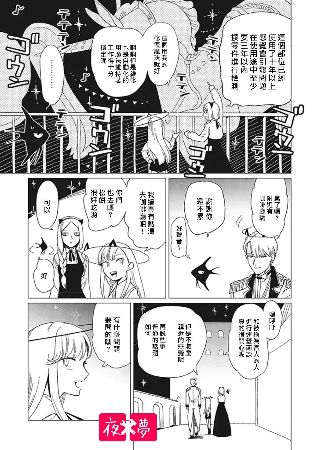 第11.3话 第7页