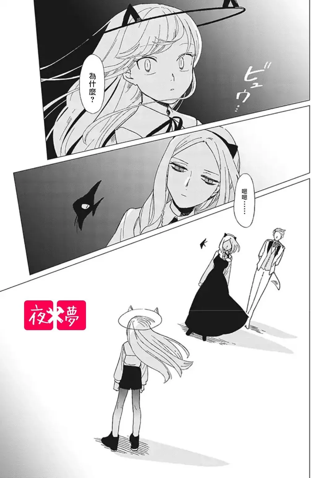 第11.3话 第9页
