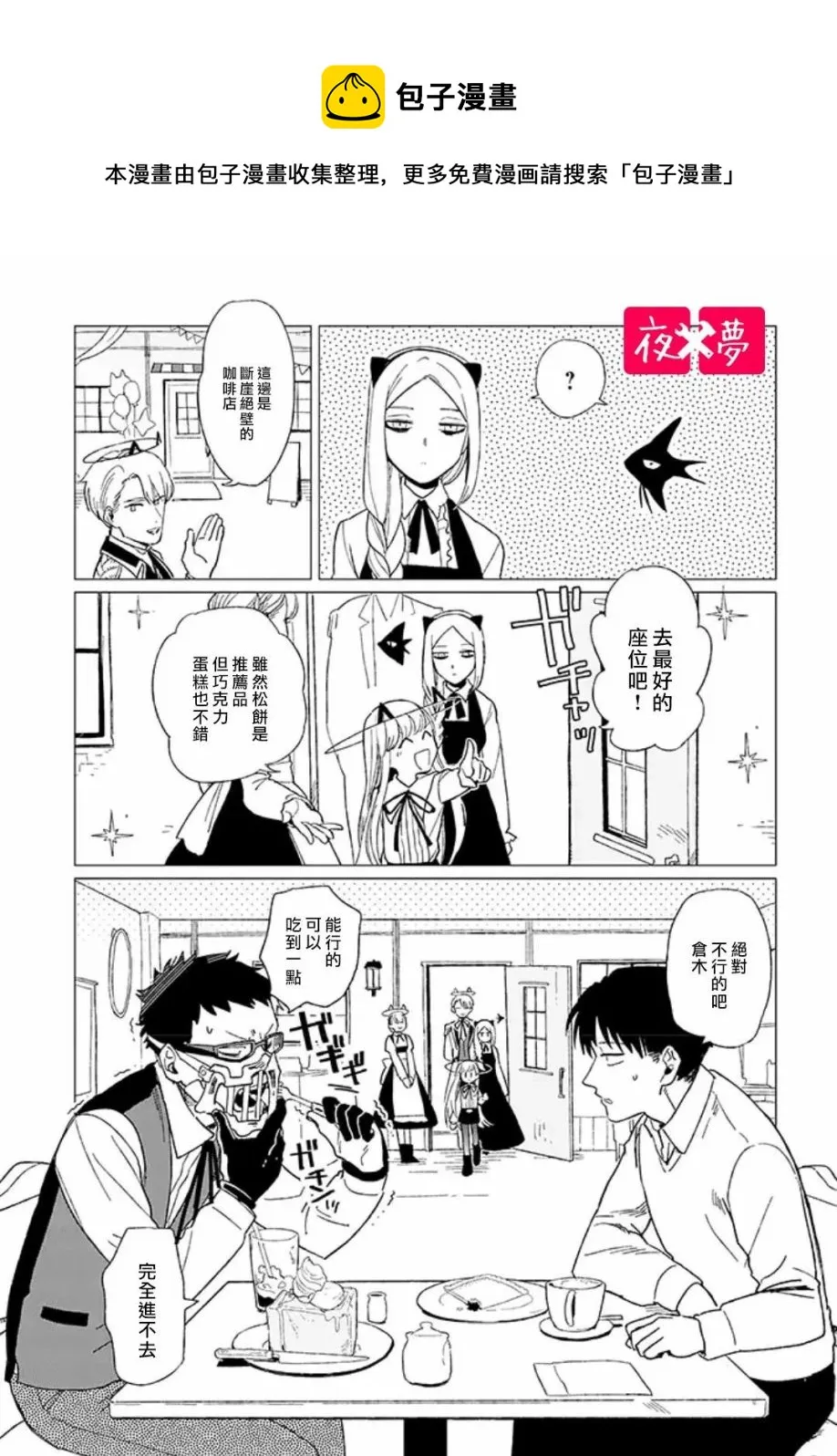第11.4话 第1页