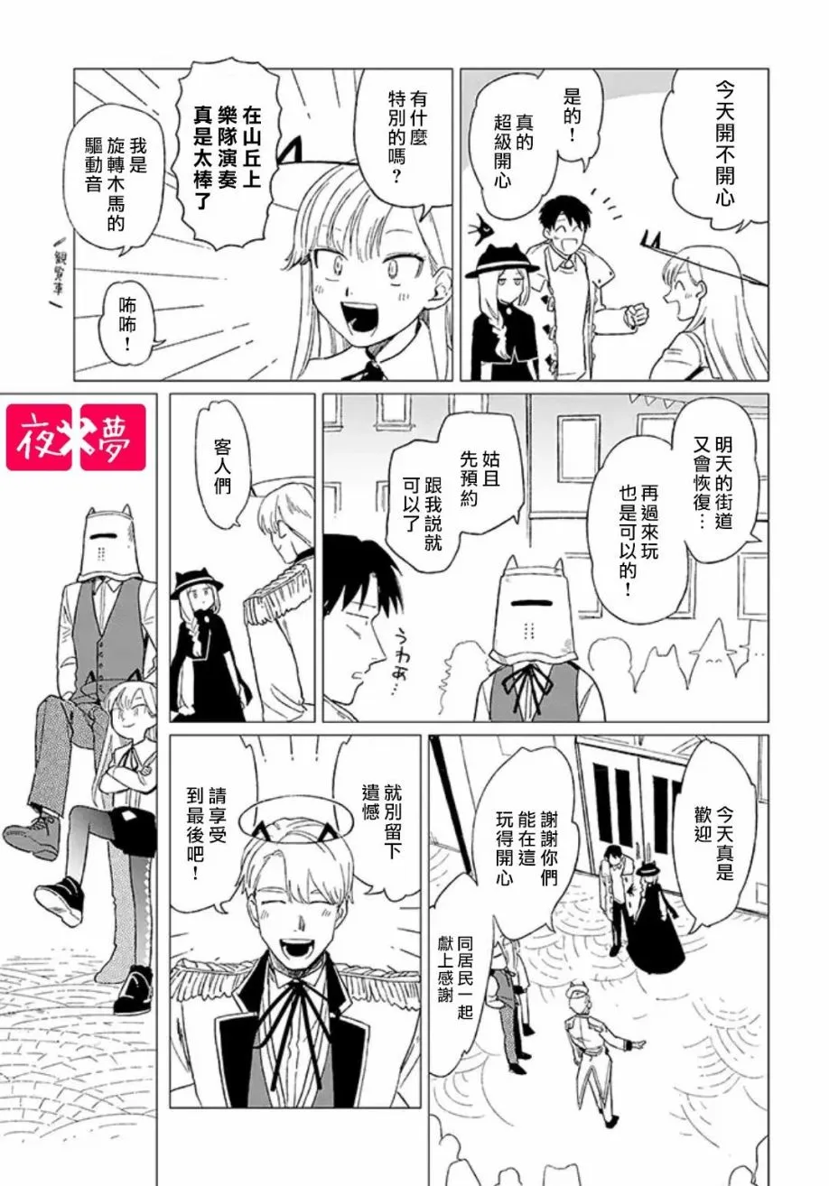 第11.4话 第3页
