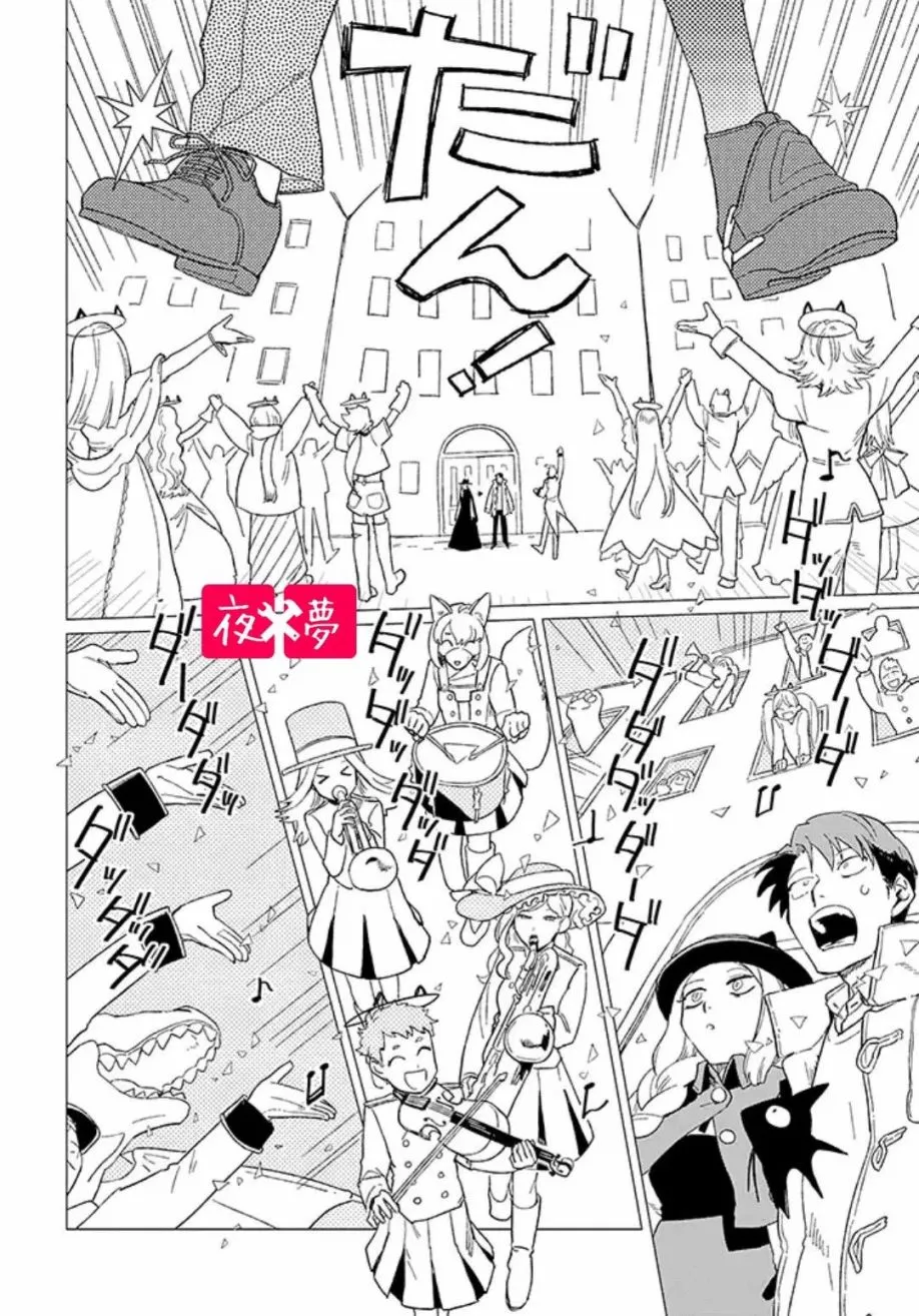 第11.4话 第4页