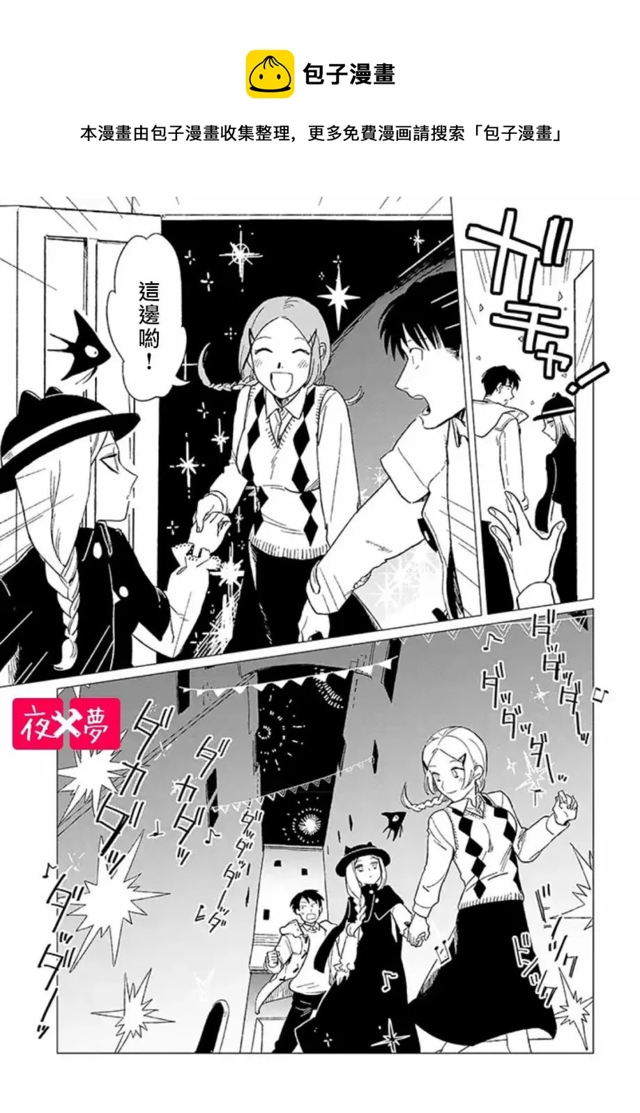 第11.4话 第5页