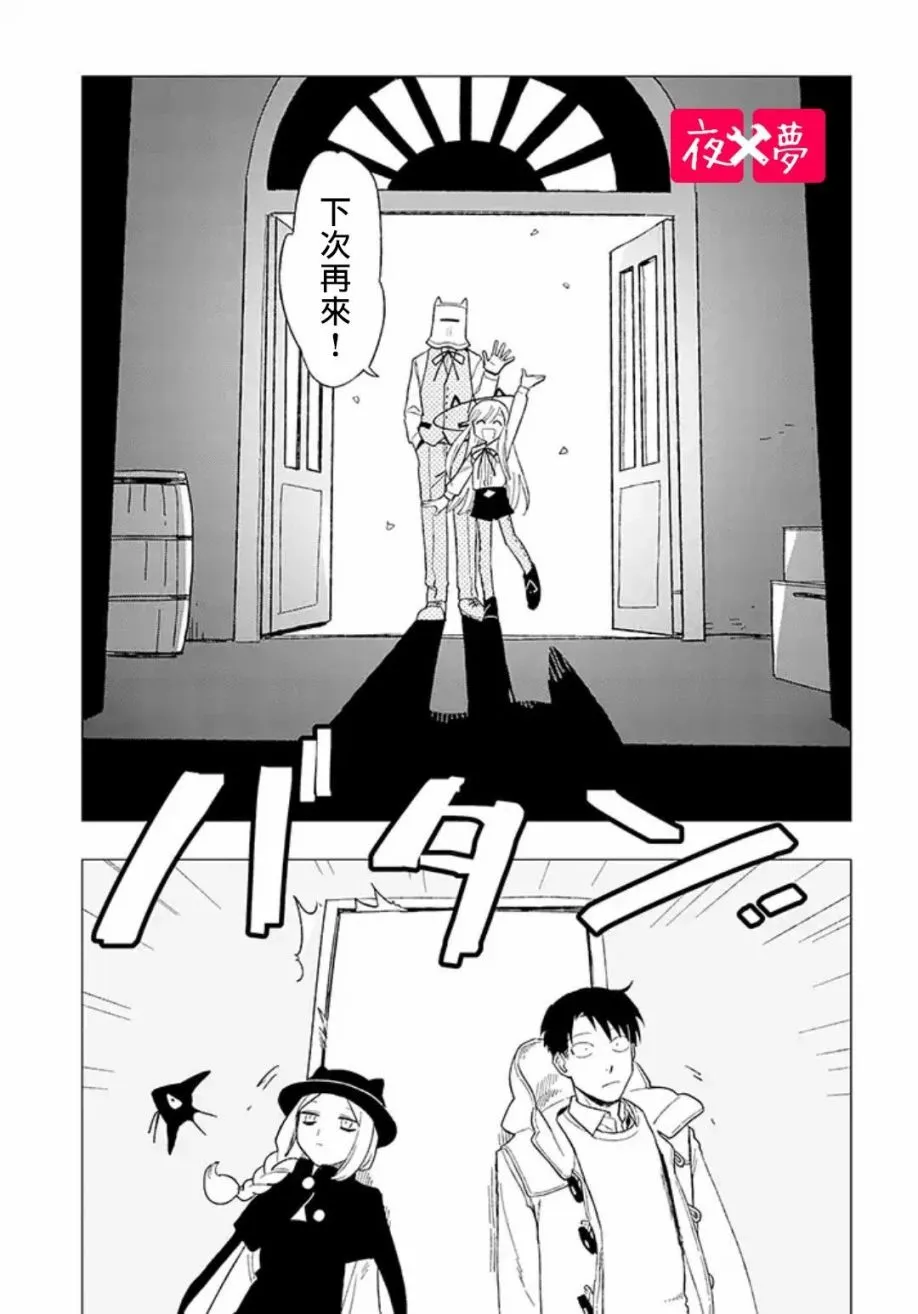第11.4话 第7页