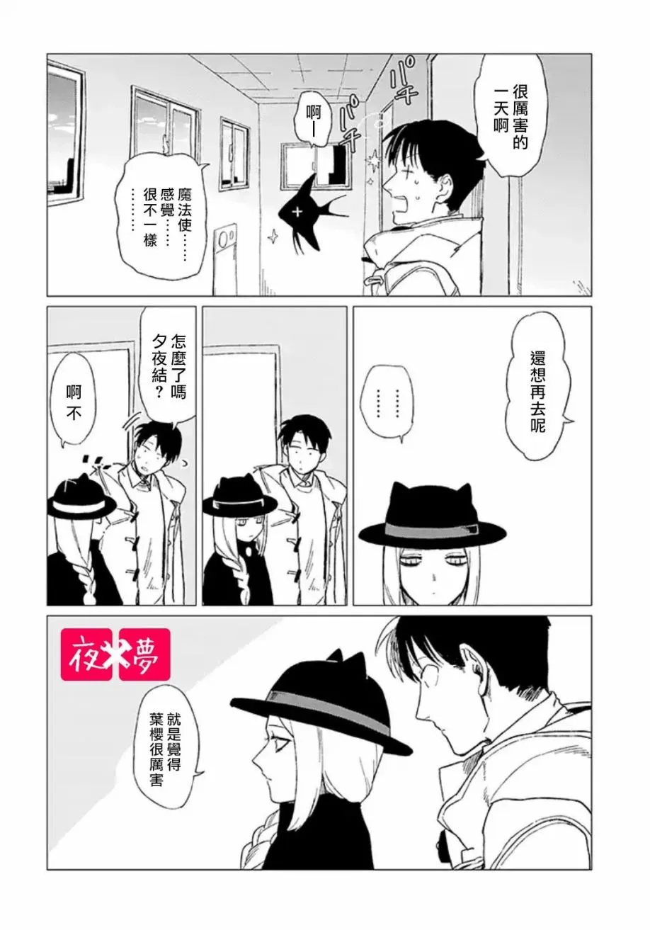 第11.4话 第8页