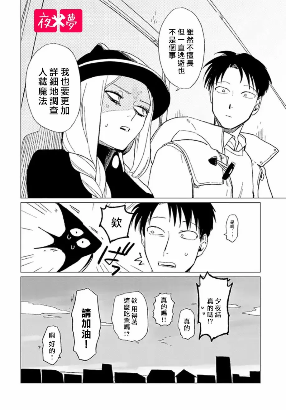 第11.4话 第10页