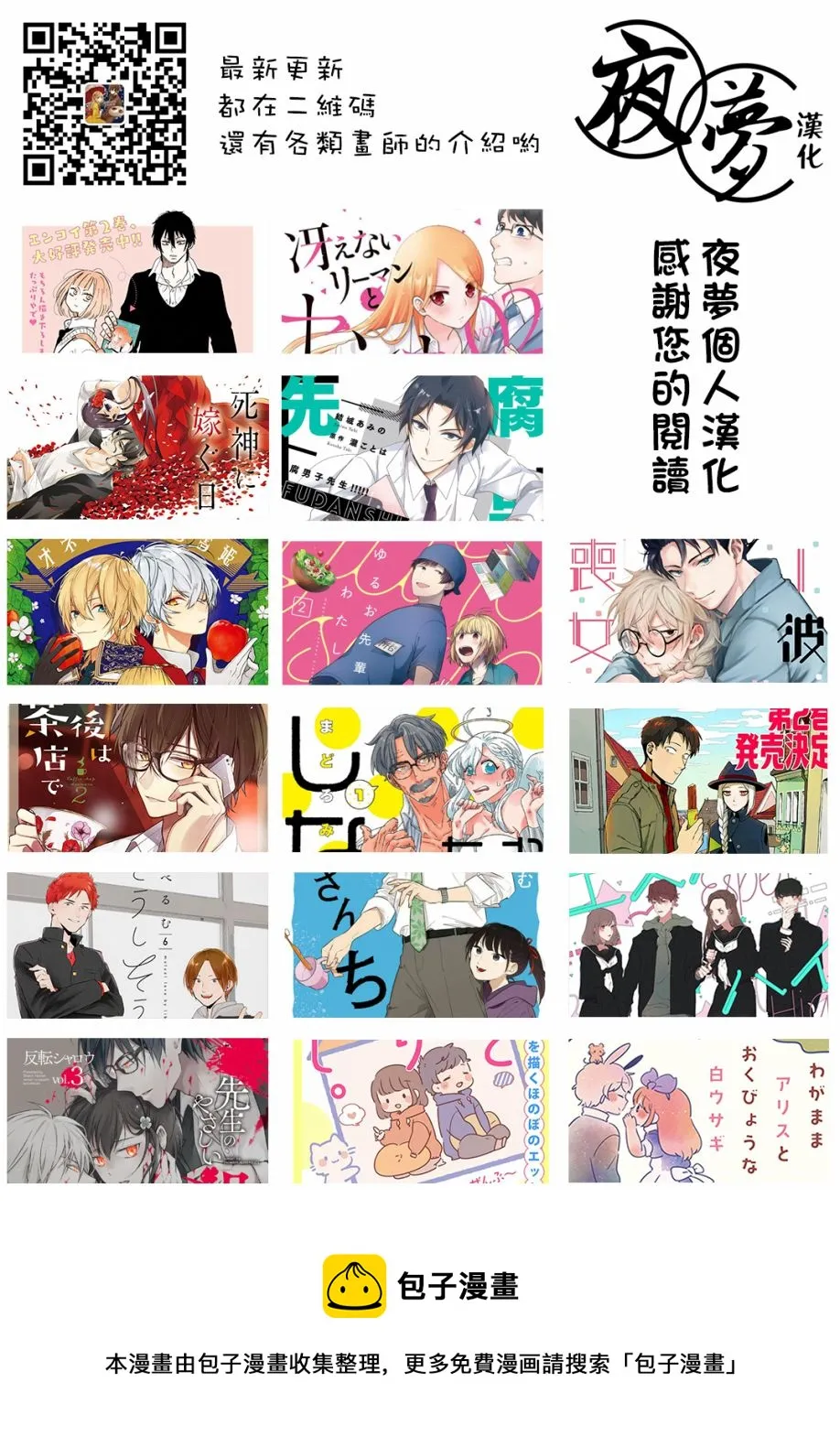 第11.4话 第11页