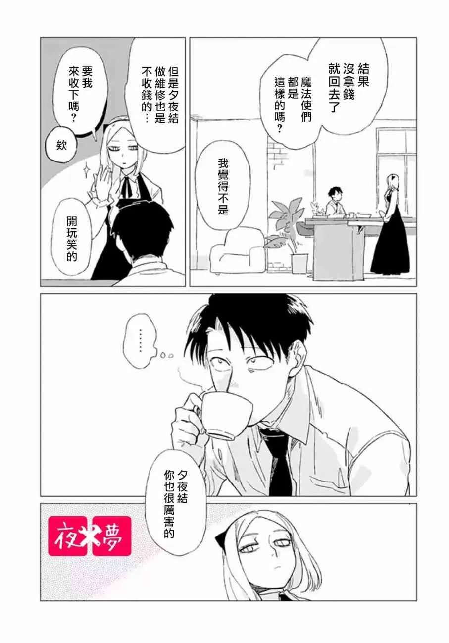 第5话 第1页