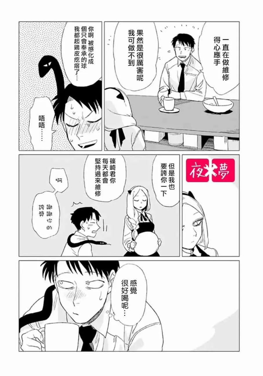 第5话 第2页