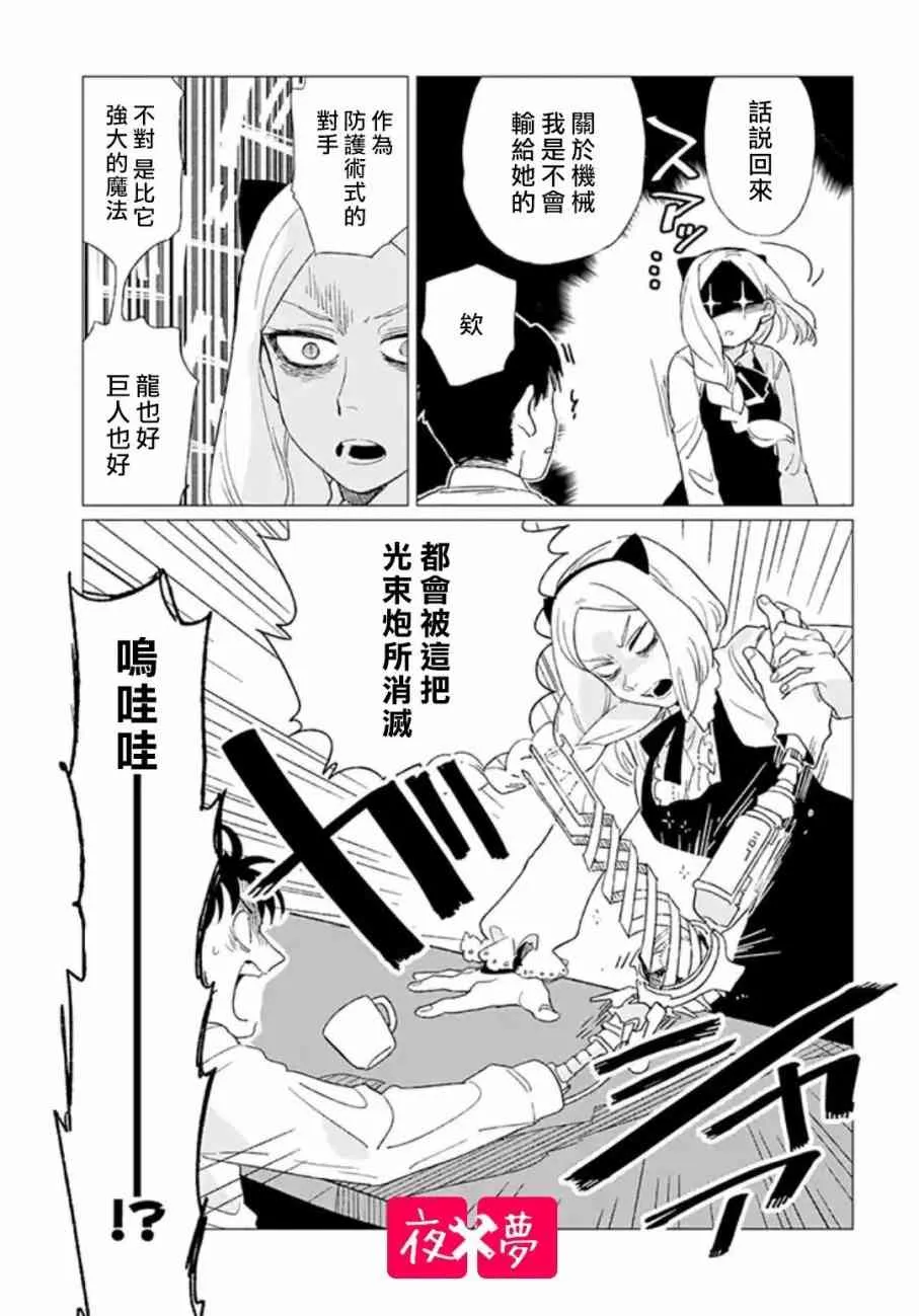 第5话 第3页