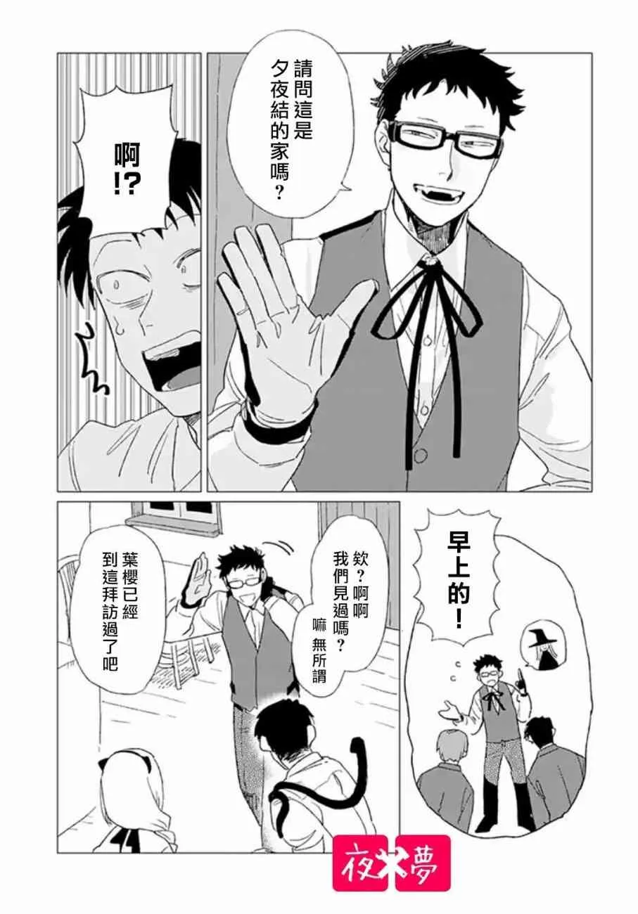 第5话 第5页
