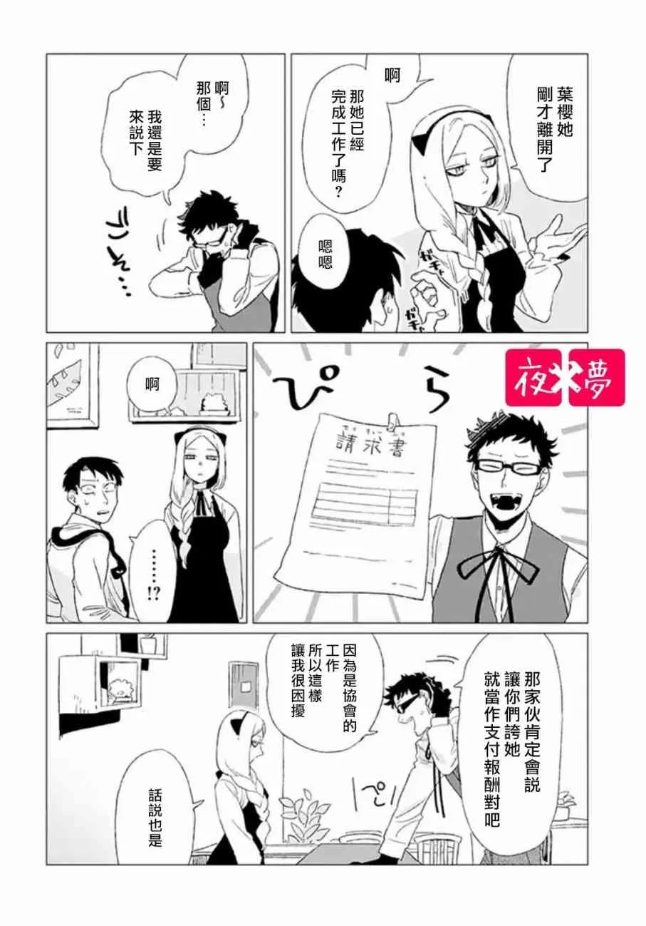 第5话 第6页