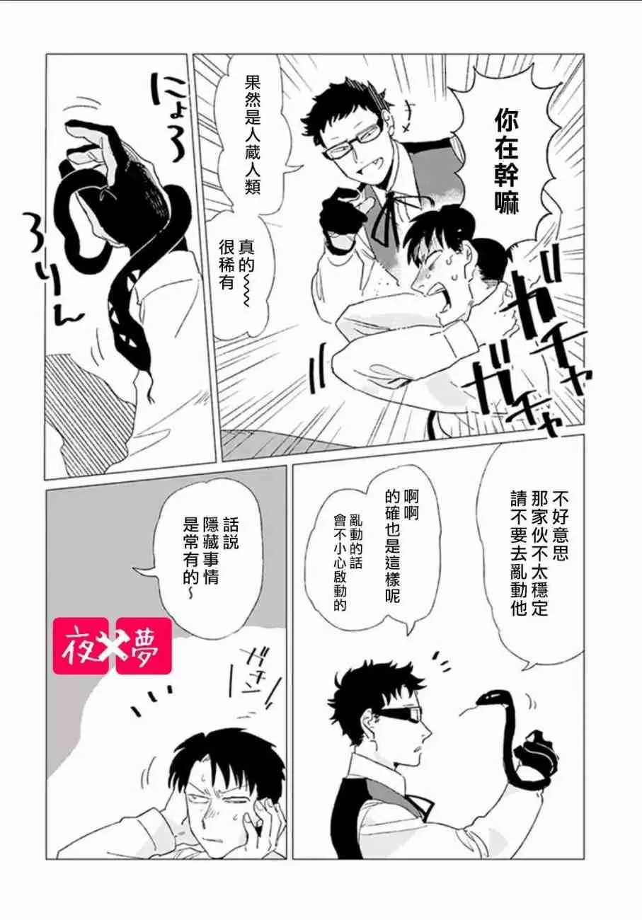 第5话 第8页