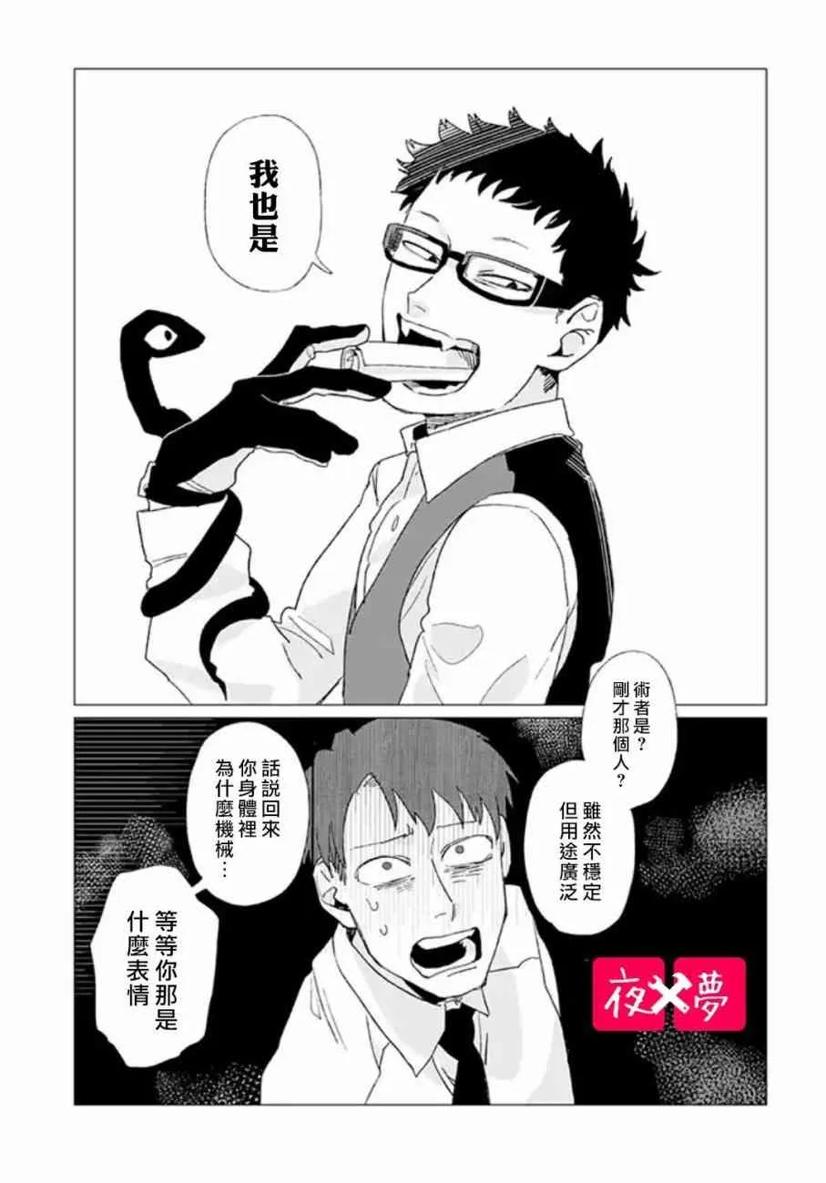 第5话 第9页