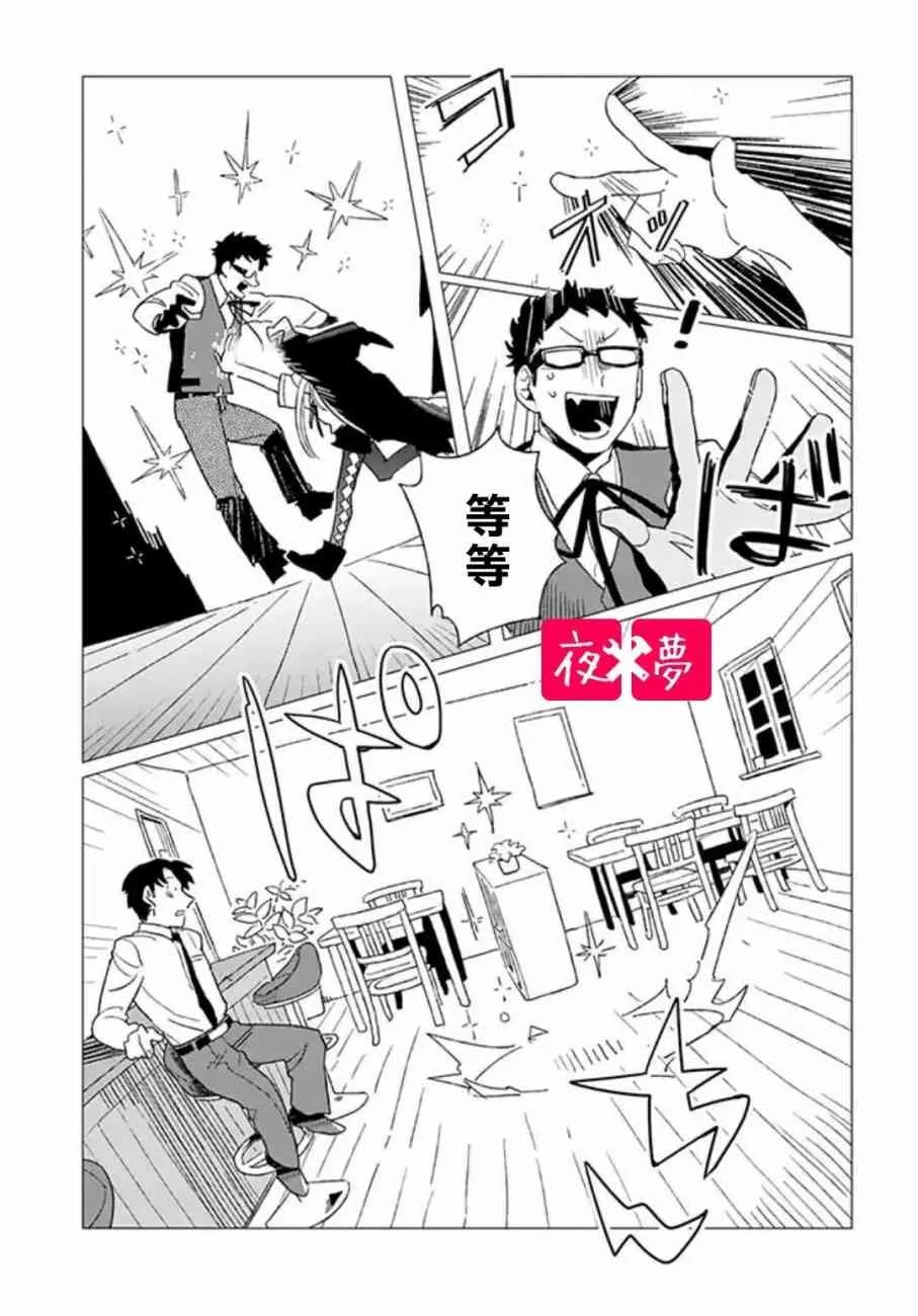 第5话 第11页