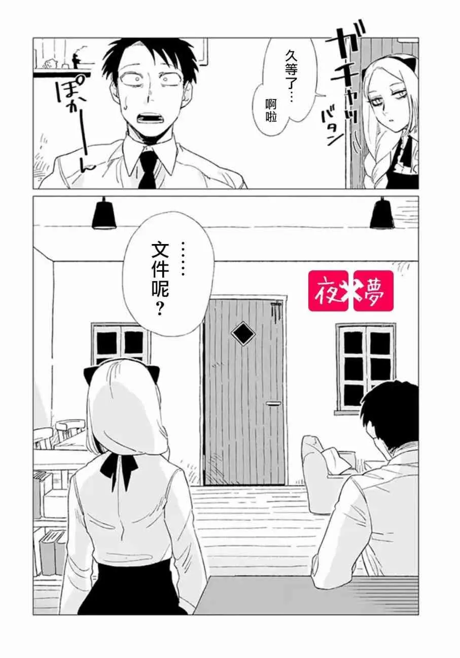 第5话 第12页