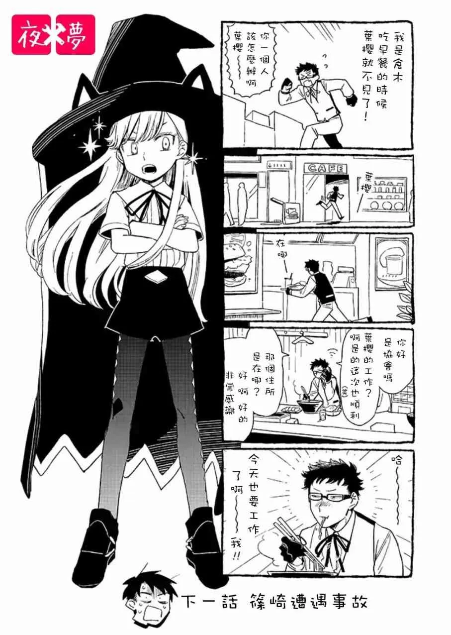 第5话 第13页