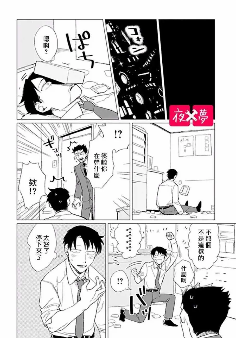 第5话 第17页