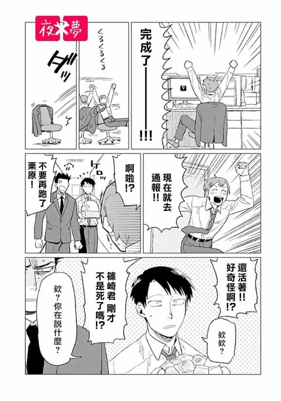 第5话 第18页
