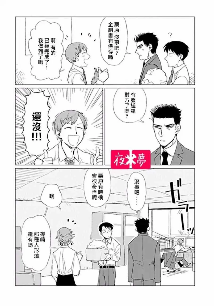 第5话 第19页