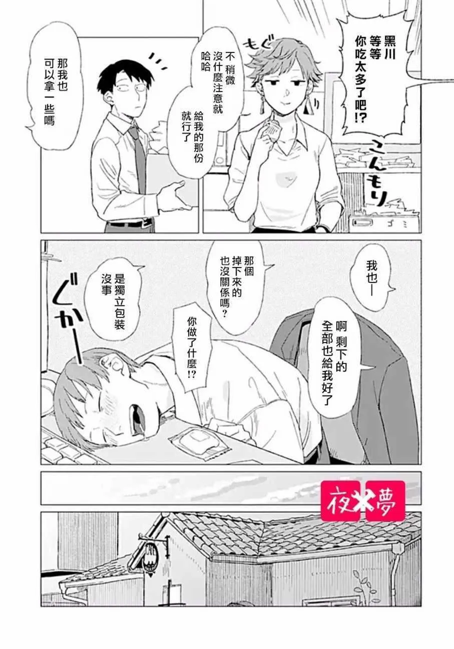 第5话 第20页