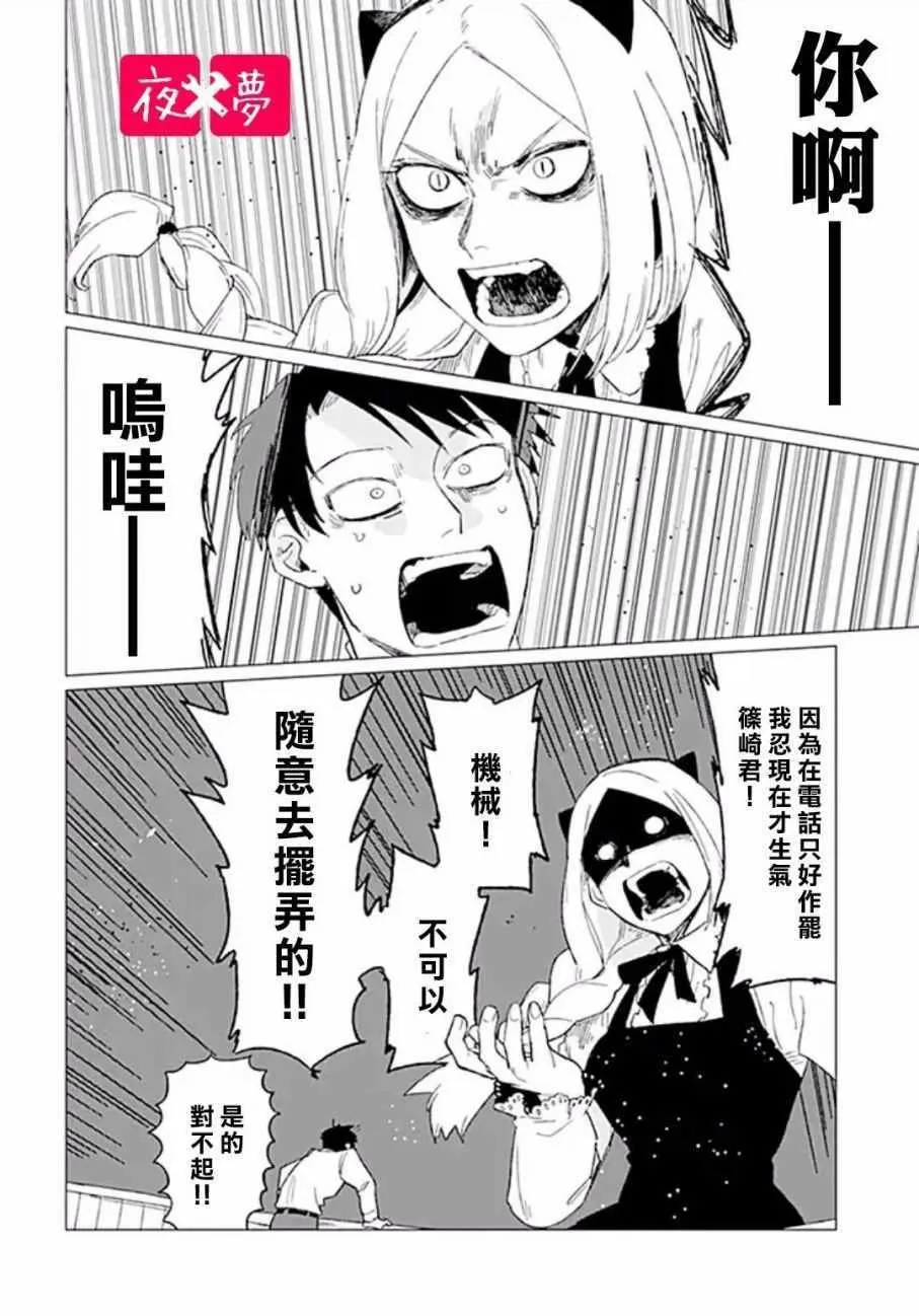 第5话 第22页