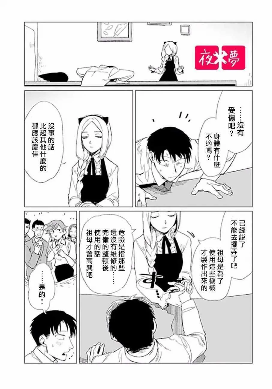 第5话 第23页