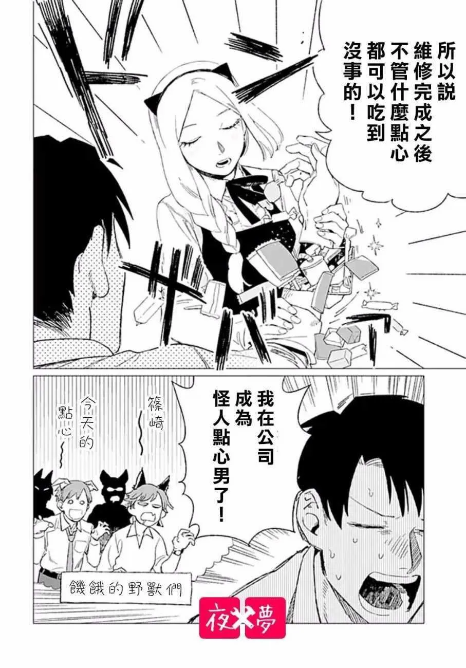 第5话 第24页