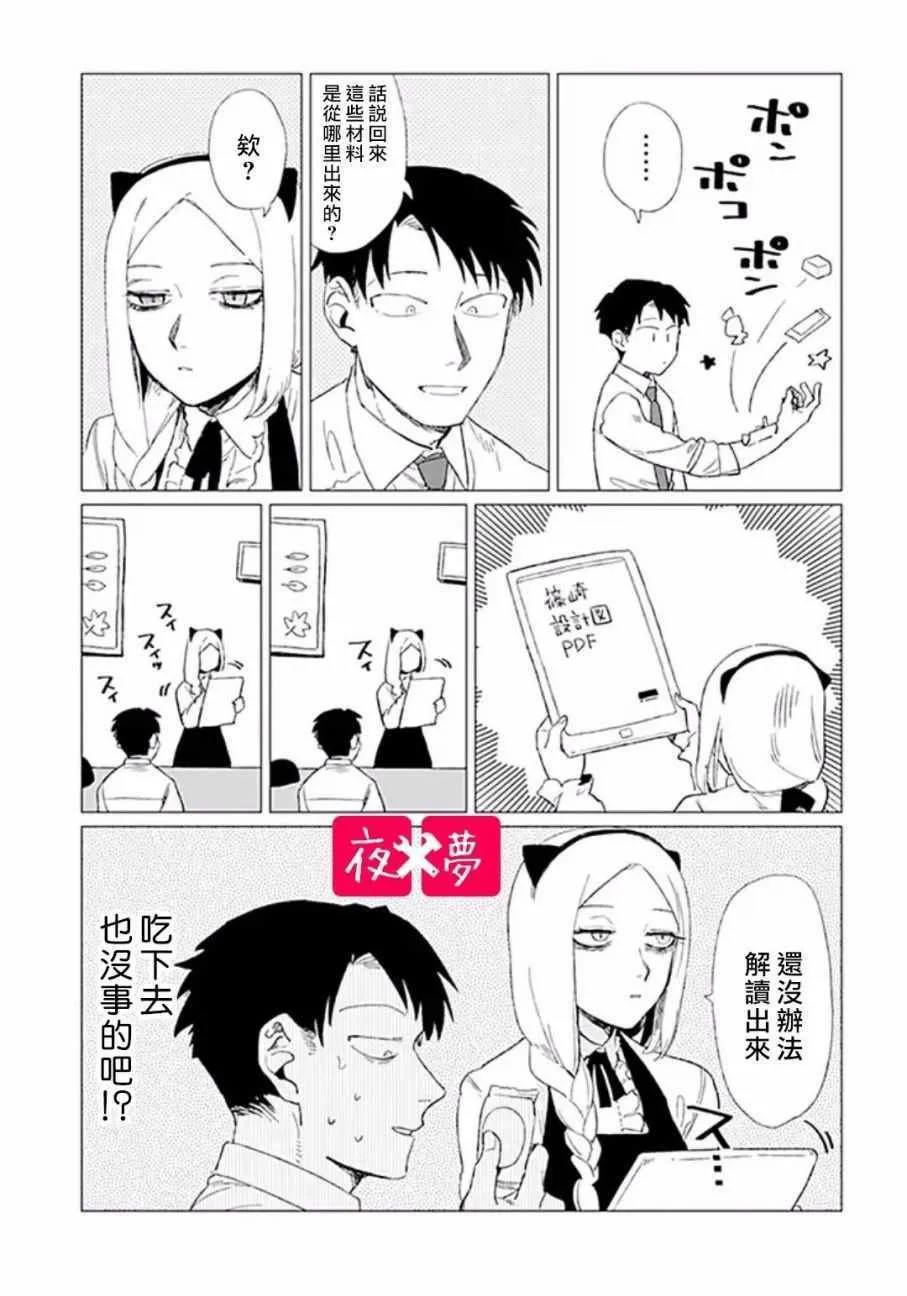 第5话 第25页