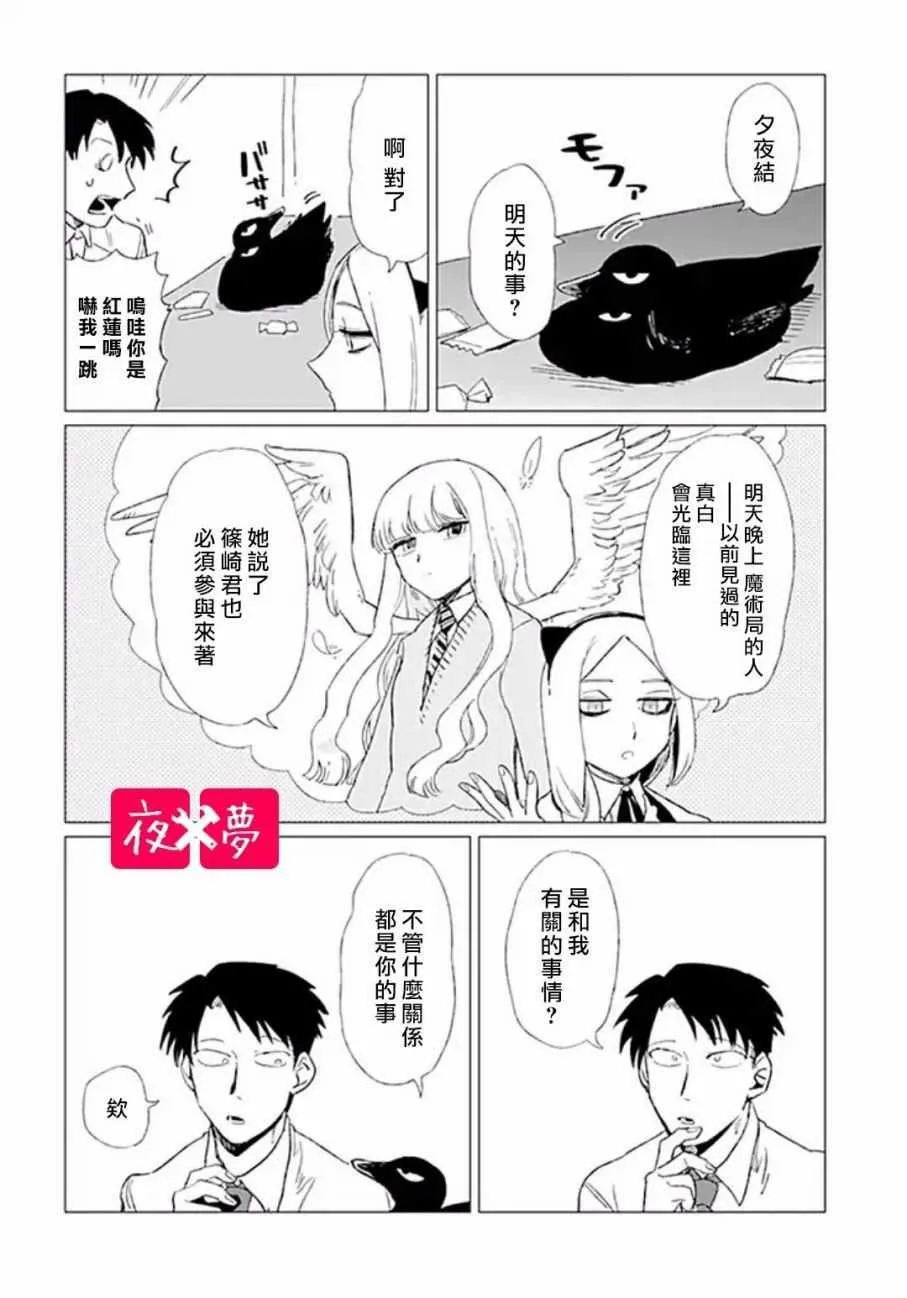 第5话 第26页