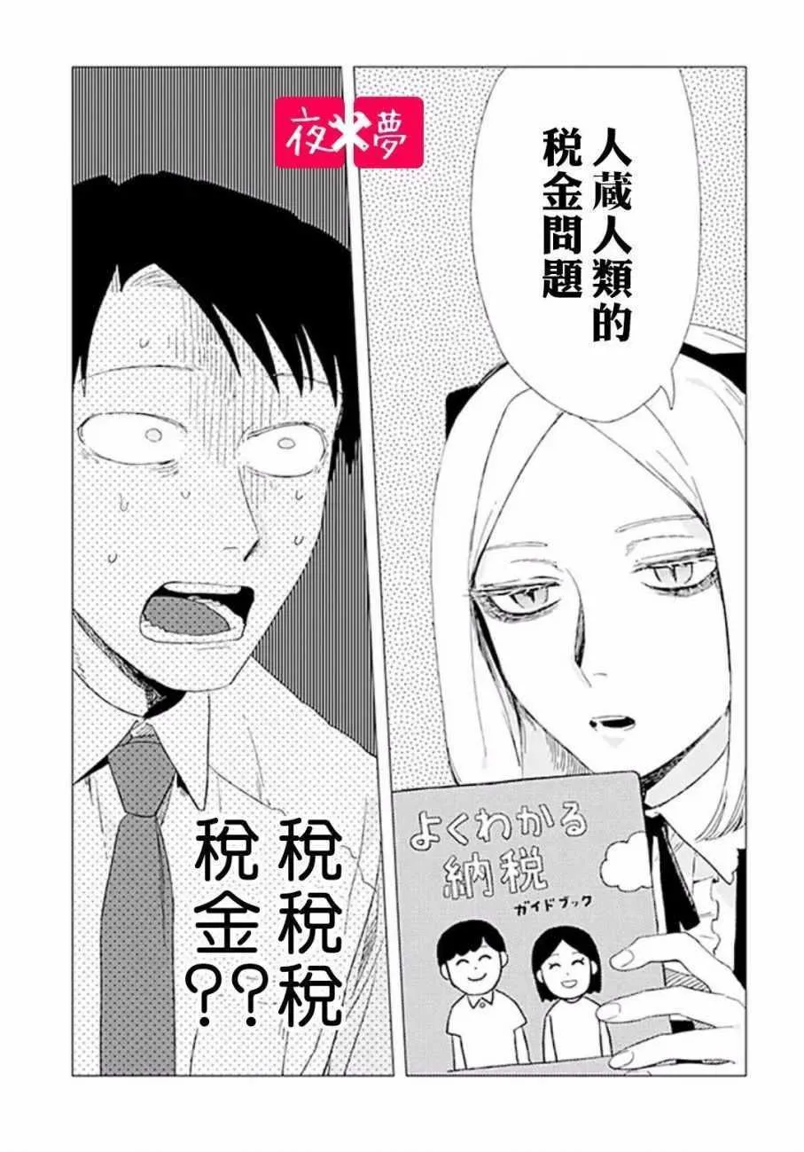 第5话 第27页