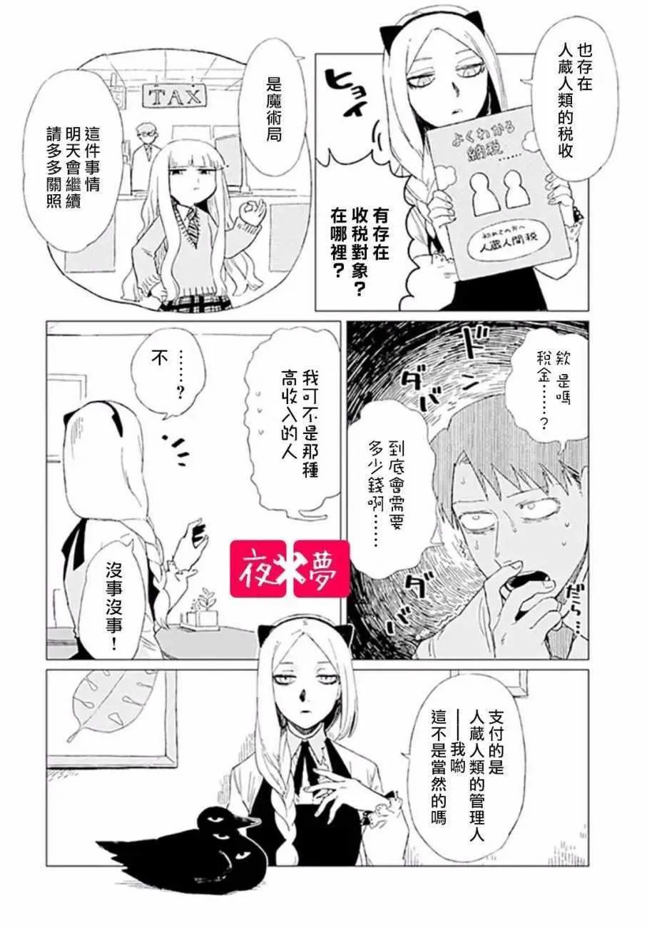 第5话 第28页