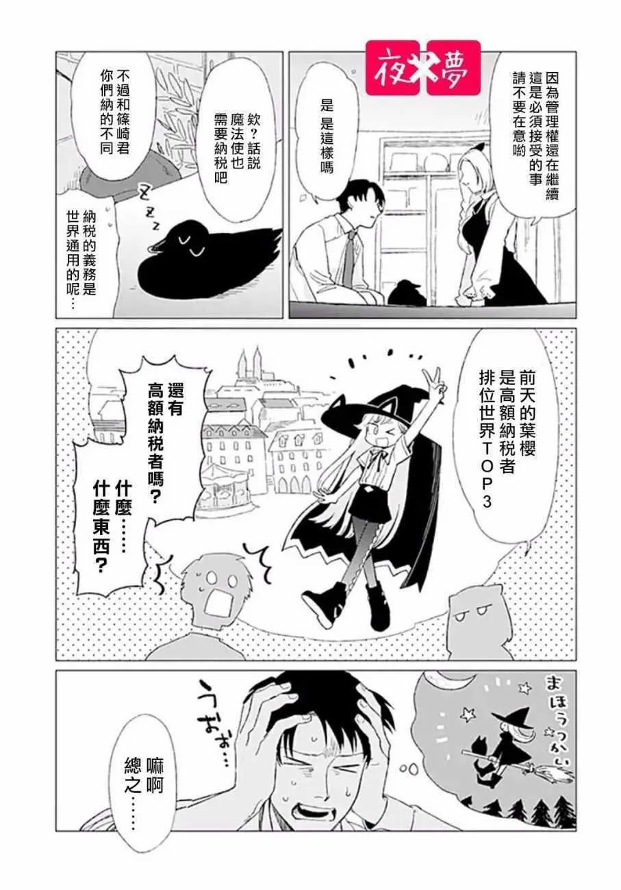 第5话 第29页
