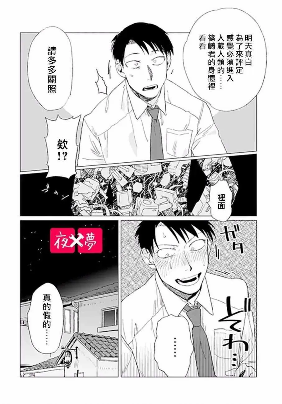 第5话 第30页