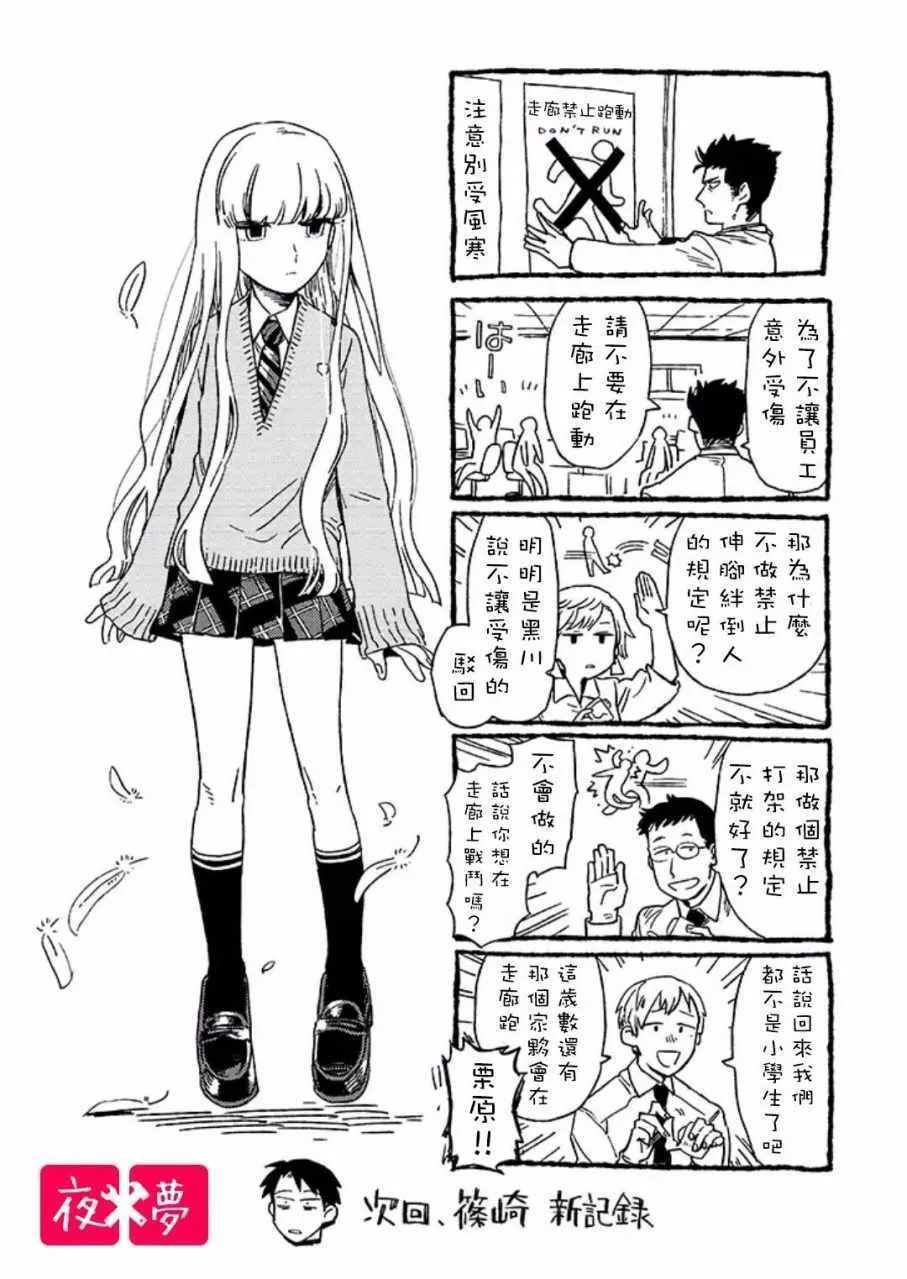 第5话 第31页