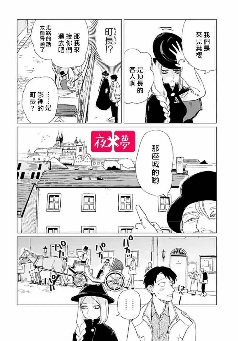 第6话 第4页