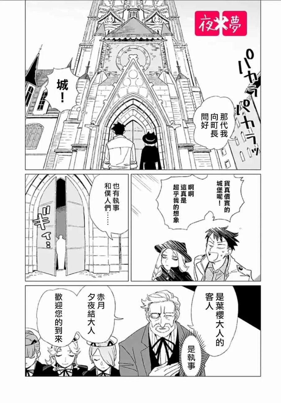 第6话 第5页