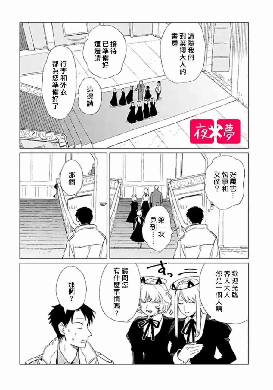 第6话 第6页