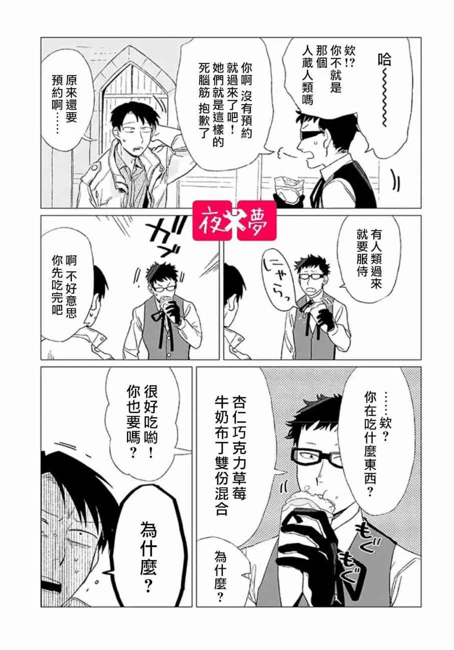 第6话 第9页