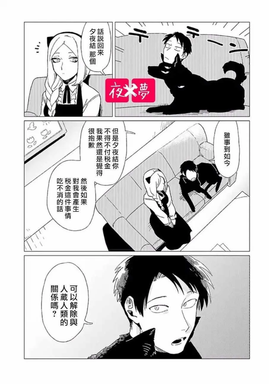 第6话 第12页