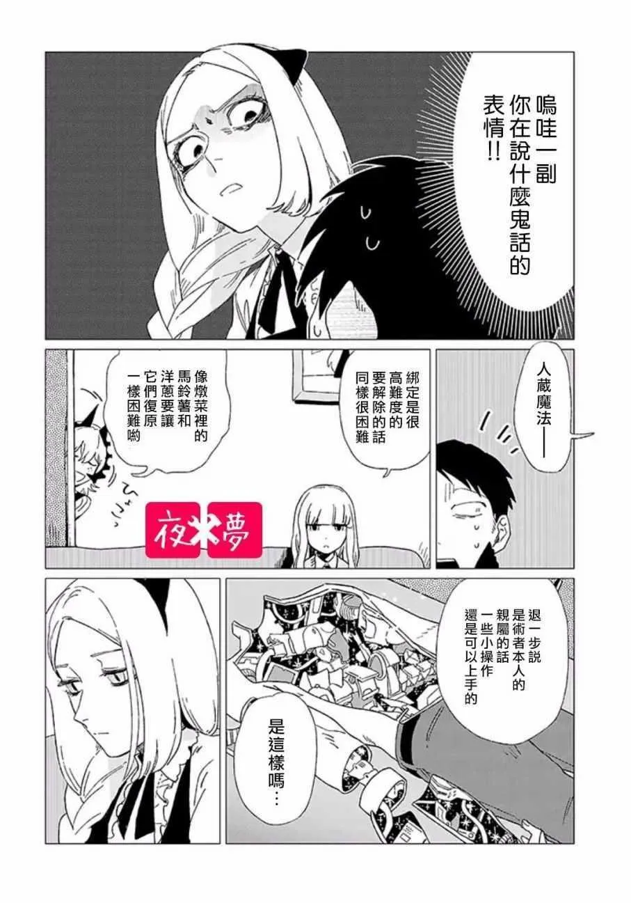 第6话 第13页