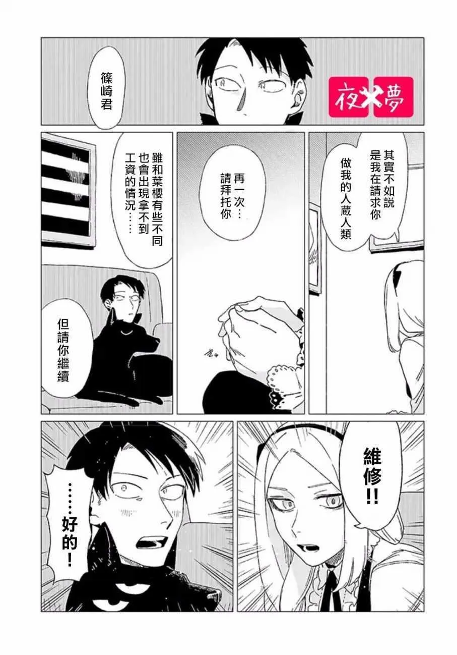 第6话 第14页