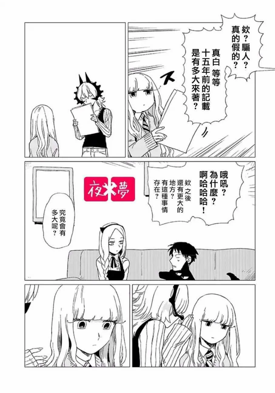 第6话 第16页