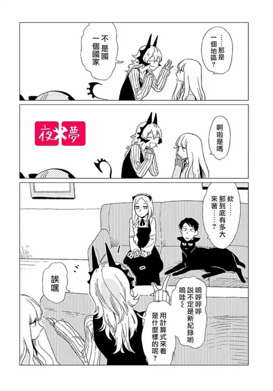 第6话 第17页