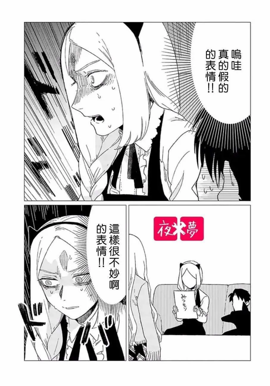 第6话 第21页