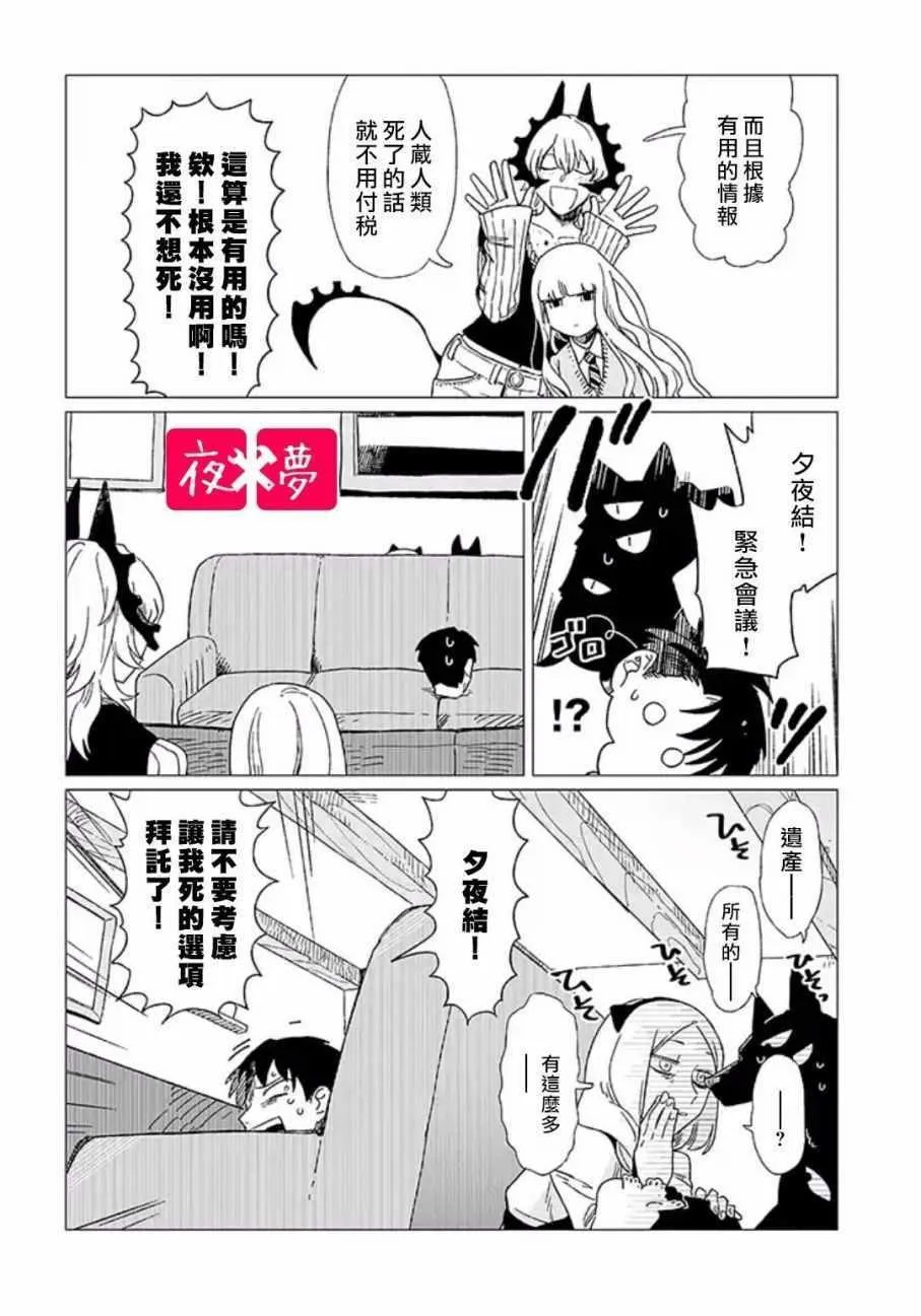 第6话 第22页