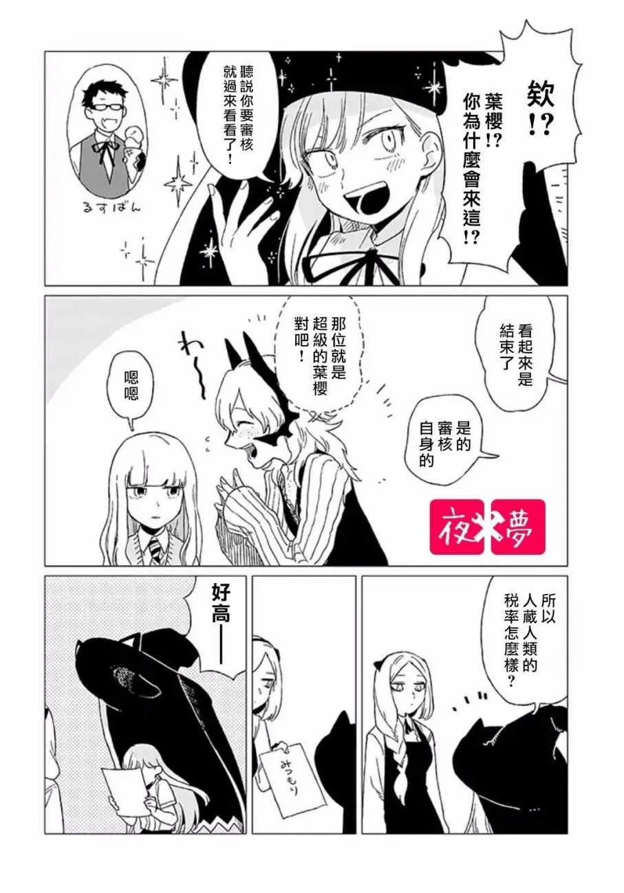 第6话 第26页